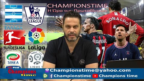 Championstime Παρασκευή 13-5-22 Ποδόσφαιρο, ματς προσεχώς, Μπάσκετ, Στοίχημα