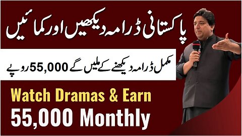 Earn Money From YouTube By Watching Pakistani Dramas | Drama Dekh k YouTube se Paisa Kamau