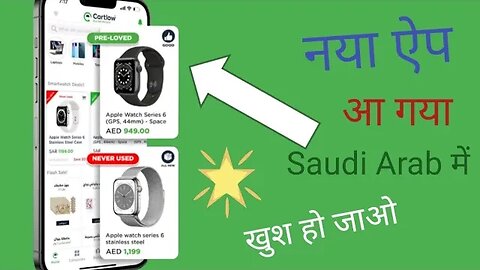 आ गया सऊदी अरब में नया ऐप 2023/instalments per saman es app se kharede|ksa tech2.0