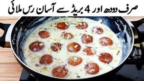 only milk and 4 bread easy Eid special dessert I New Rasmalai Recipe 10 Minutes Dessert Recipes