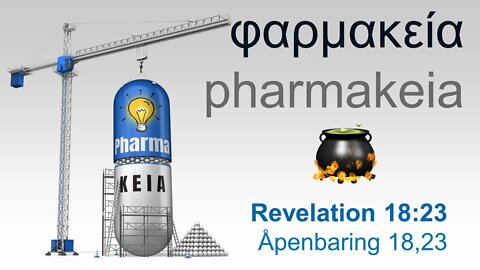 Ingo Sorke : Pharmakeia - A Study of Revelation 18:23