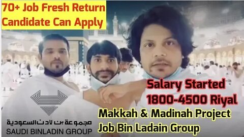 Makkah Madinah Project bin Ladain Group Job Saudi Arabia | Bin Ladain Company job salary visa