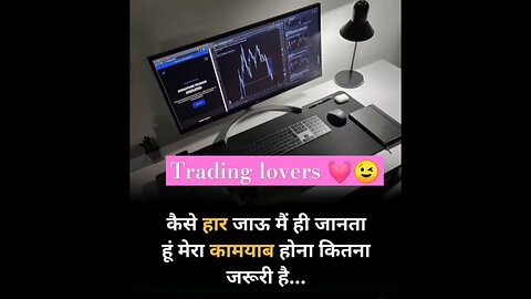 #motivation in #trader #shortvideo in #suvichar fro #successsecrets this #thought of #shorts 🤑🤑🤑💯💯