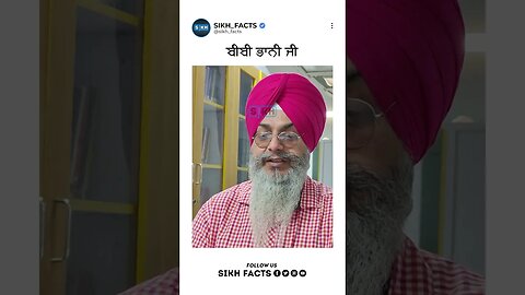 ਸਿੱਖ ਪੰਥ ਦੇ ਅਤਿ ਸਤਿਕਾਰਤ ਬੀਬੀ, ਬੀਬੀ ਭਾਨੀ ਜੀ । Sikh Facts