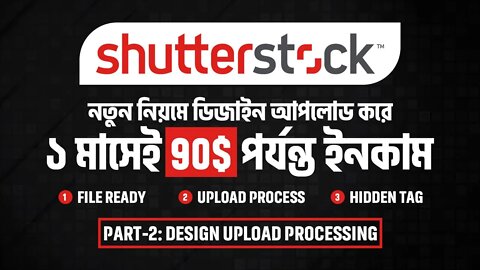 Shutterstock Adobe Illustrator File Ready and Upload Process In Bangla Tutorial Shutterstock Part-2