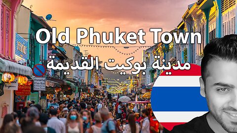 Time Travel Through History: Exploring Old Phuket Town's Hidden Treasures!