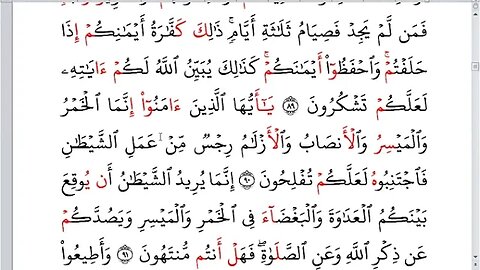 49- الربع ( 49 ) [لتجدن أشد الناس] جمعا بالقراءات العشر الصغرى، تلاوة القارئة: نهال إبراهيم