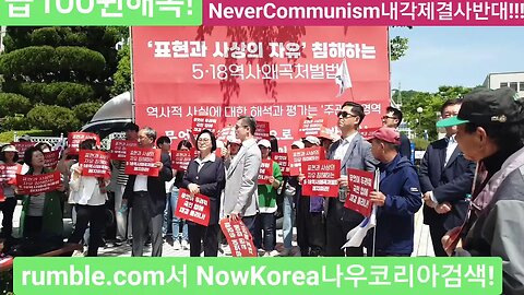 #대한문국본#광주가는길#언론자유쟁취#FreeSpeech#FreedomRally