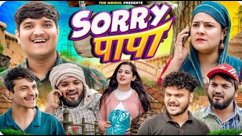 Sorry papa | Nitin & Mridul | comedy