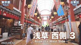 Walking in Tokyo - Knowing around West Side of Asakusa Station Part 3/4 (2023.09.02)