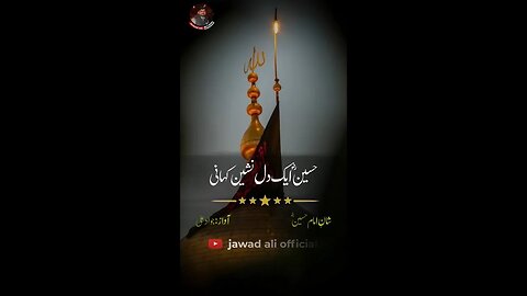 Hussain Ik Dil Nasheen Kahani | Shan e imam Hussain | Muharram Status | Karbala Shayari