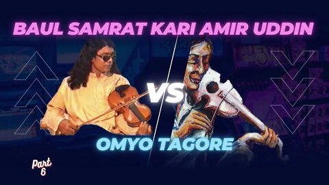(Gowainghat Ashor) Part 6 Baul Samrat Kari Amir Uddin vs Omyo Tagore