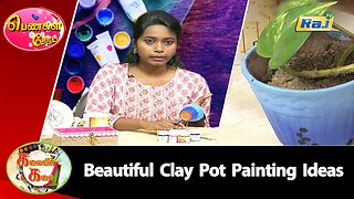 பானை அலங்கார யோசனைகள் | Beautiful Clay Pot Painting Ideas | Pengal Neram DT-10.06.2023 | Raj Tv
