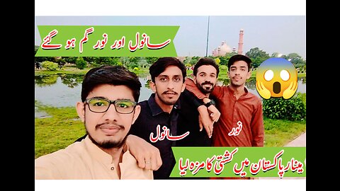 Enjoy with Friends in Minar-e-Pakistan Lahore | Funny Memes | A Day Full of Laughter and Memories