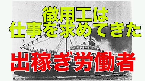 徴用工は、仕事を求めてきた出稼ぎ労働者 Battleship Island