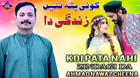 Koi Pata Nahi Zindagi Da - Ahmad Nawaz Cheena - Official Song - Ahmad Nawaz Cheena Studio