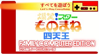 Let's Play Everything: Bakushou Star Monomane Shitennou
