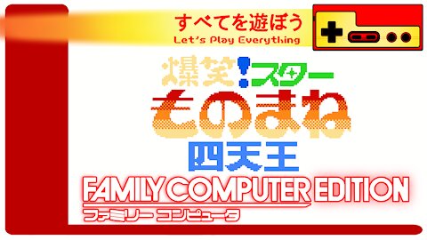 Let's Play Everything: Bakushou Star Monomane Shitennou
