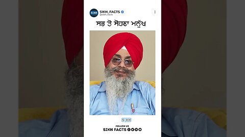 ਸਭ ਤੋ ਸੋਹਣਾ ਮਨੁੱਖ | Sikh Facts