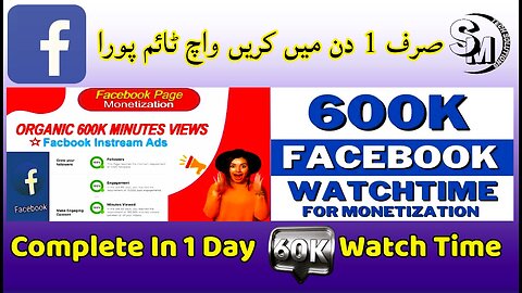 How To Complete Facebook 600k Watch Time | Fb page Ka Watch Time Kese Pura Kren