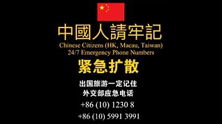 Chinese Citizens 24/7 Emergency Phone Numbers