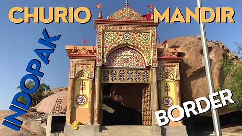 choorio mandir nagarparkar | nagarparkar india border | nagarparkar mandir