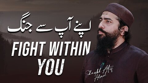 Fight WIthin You - New Motivational Speech by Shaykh Atif Ahmed Al Midrar Institute
