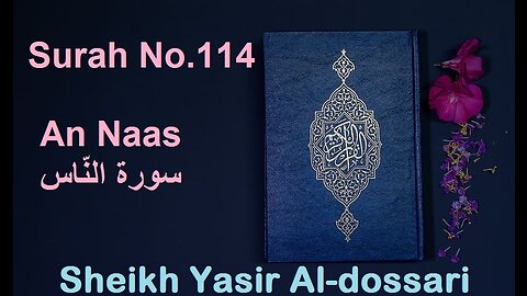 Quran 114 Surah An Naas سورة النّاس Sheikh Yasir Al Dosary - With English Translation