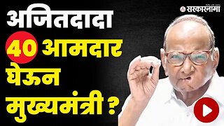 आबांचा' तो' किस्सा ; पवारांनी दादांची बोलतीच बंद केली | Sharad Pawar On Ajit Pawar |