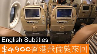 ETIHAD 阿提哈德航空 香港平飛倫敦 | A330 及 B787 經濟艙