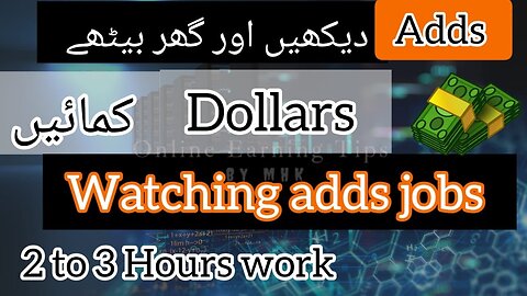 Make Money By Watching Ads In Pakistan In 2023