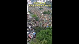 20221103 拒絕共產主義，巴西人抗議魯拉再任總統！
