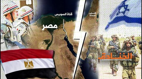جيش مصر قرأ المكتوب وأعد العدة ليفاجئ دولة الإسرائيلين