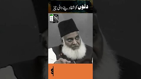Quran Mein Shifa Hai | Dilo ko Shifa Dainy Wali Cheez Dr Israr Ahmed #drisrarahmed #shortclip