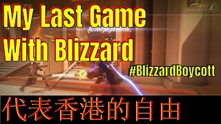 My Last Overwatch Match #BlizzardBoycott #BoycottBlizzard