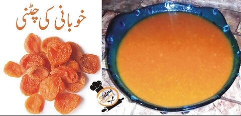 Khubani ki chatni | Home made Apricot Sauce | Khubani ki chatni bnane ka tarika