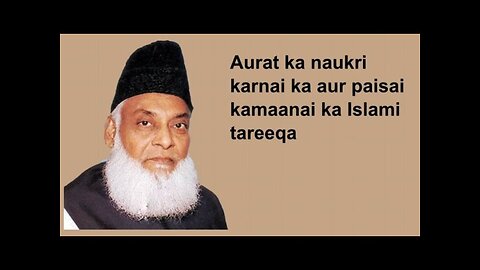 Islam mai aurat kese naukri kar kai paisai kama karsakti hai | Dr Israr Ahmed