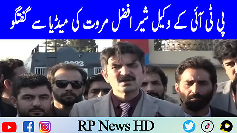 PTI Lawyer Sher Afzal Marwat Media Talk