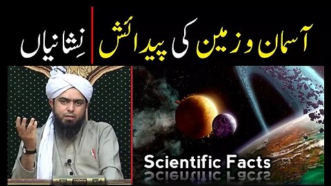 Harmony of Science and Quran: Exploring the Creation of the Universe