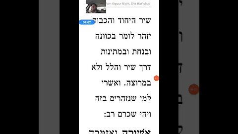 reflections on the blessings of technology #Jewish #Torah #prayer #siddur #davening