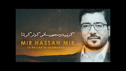 Karne Do Mujhe Saki E Kausar Ki Sana Live || 13 Rajab Jashan 2021 || Mir Hassan Mir in Islamabad