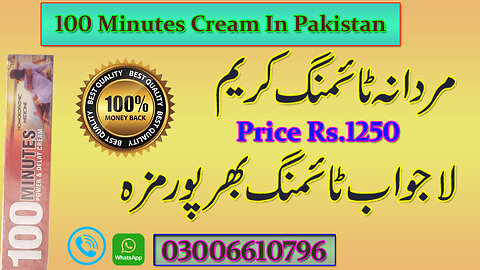 100 Minutes Cream Price in Pakistan
