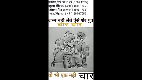 sikh history