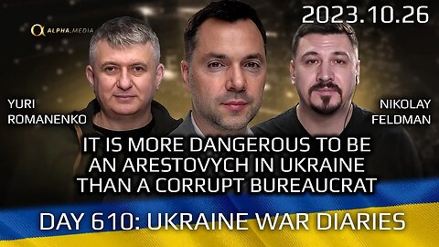 War Day 610: It is More Dangerous to be an Arestovych in Ukraine, Than to be a Corrupt Bureaucrat