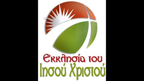 Η εκκλησία του Ιησού Χριστού 03 2014