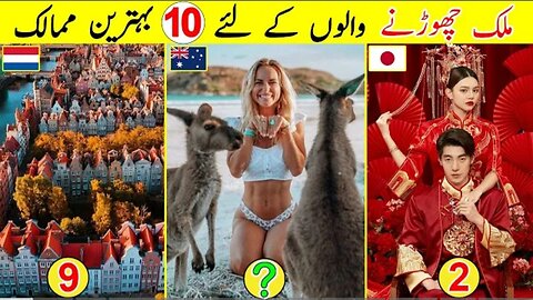 Top 10 Countries for those interested in Immigration | 10 Best Countries for Immigration | TalkShawk