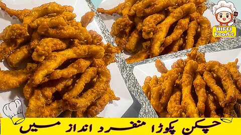 Chicken Pakora Recipe | finger chicken fritters | Hiffi Foods