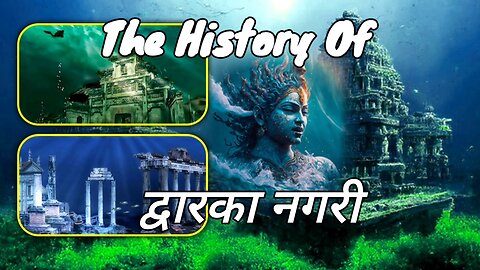 The History Of Dwarka|Shree Krishna Dwarka Nagari