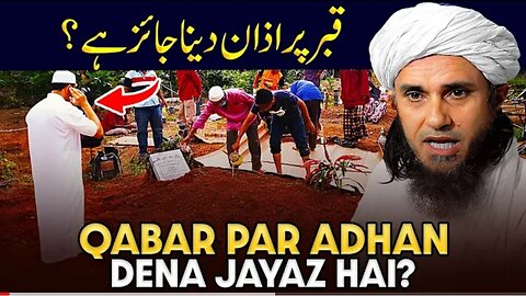 Qabar Par Azan Dena Jaiz Hai? - Ask Mufti Tariq Masood