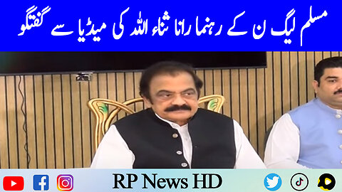 PMLN Leader Rana Sanaullah Media Talk